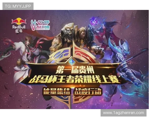 2026年浙江省王者荣耀比赛精彩回顾与赛程分析